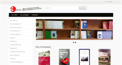 Desktop Screenshot of ekdoseis-astarti.gr